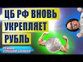 Курс рубля в ожидании ставки ЦБ | ОПЕК подготавливает нефть | Россия теряет экспорт нефти | 29 июня