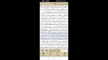 سورة البقرة من آية 238 غلى آية 245