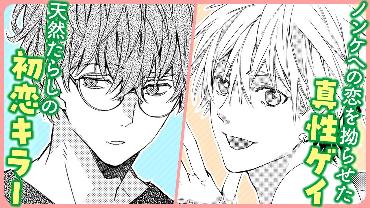 【BL】長年片想いしていた人と、ひょんなことから同居することになりました。【春待ちうさぎは発情期らしい#1】