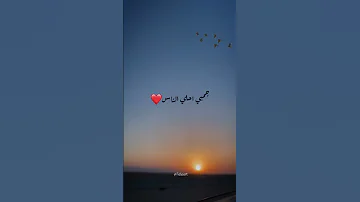 حالات واتس عمرو دياب وماله لو ليله توهنا بعيد وسبنا كل الناس 