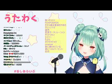【Vtuber歌枠】潤羽るしあ-片思い
