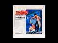 City Hunter "Ai yo Kienaide" Kahoru Kohiruimaki 7" EP Record (Vinyl Rip) 07 5H-353 シティハンター レコード