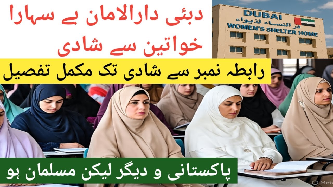 Marriage With Arabic Orphan Girls in Dubai ? | Truth About Darul Aman Shelter Homes in UAE