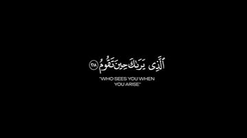 كروما شاشه سوداء --القرآن الكريم --تلاوة من سورة الشعراء-- القارئ انس الشافعي--