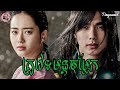 គ្រូវេទមន្តចម្លែក | The Joseon magician | សម្រាយរឿង | Tinynamol