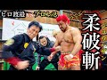 【プロレスvs武術】ヒロ渡邉が放つ一撃で屈強なレスラーがぶっ壊れる！