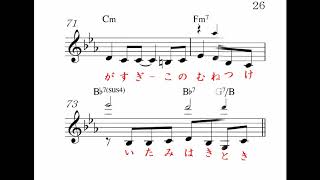 再会の街、Cm, ボーカルアシスト