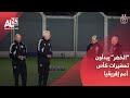 كان 2025 المنتخب الجزائري يستهل اليوم معسكره الإعدادي 