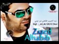 زيد الحبيب طلعتي من عيني 2011 حزين بغداد 