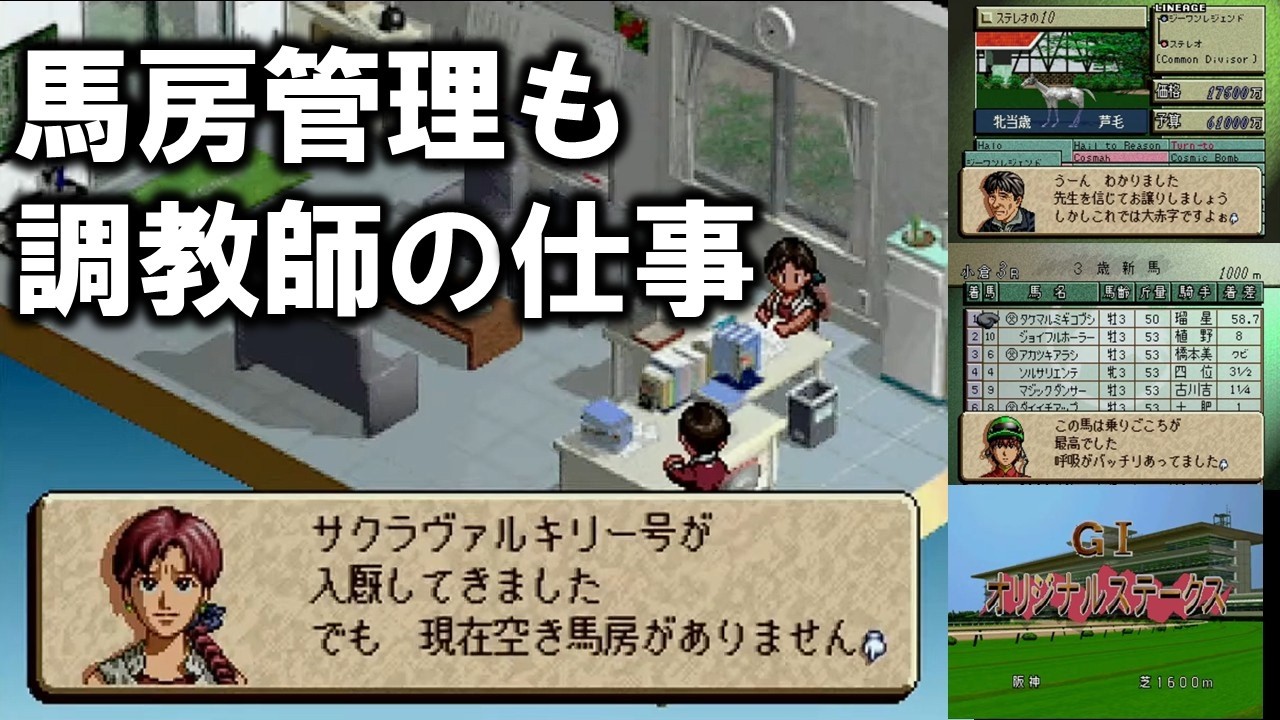 Live Commentary G1 Stable Part 41 [PS2 Version] - YouTube