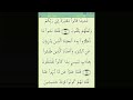 Quran Halaqa Ramadan 9th 1447 AH