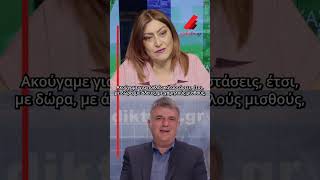 😱 14 ώρες δουλειά για λιγότερα χρήματα;