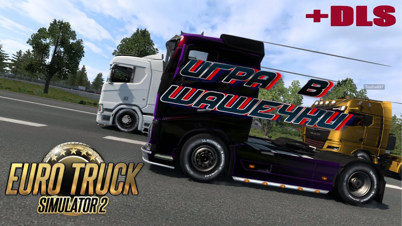 ⭕блиц - блиц Скорость без границ ETS2⭕|СТРИМ🔴60FPS - YouTube