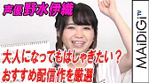 野水 伊織 胸