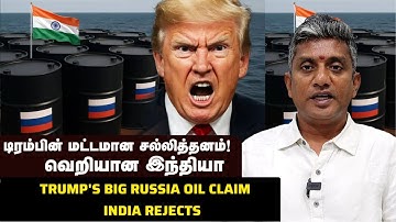 மீண்டும் முருங்கை மரம் ஏறிய டிரம்ப் - இந்தியாவை சீண்டும் விபரீதம் | Major Madhan Kumar