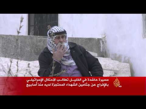مسيرة حاشدة بالخليل تطالب باسترداد جثامين الشهداء