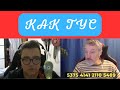 Не люди. Как  тус.