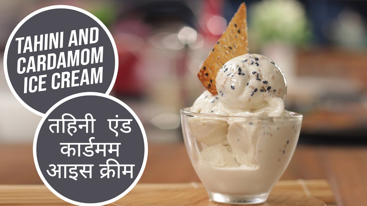 Tahini And Cardamom Ice Cream | तहिनी एंड कार्डमम आइस क्रीम | Sanjeev Kapoor Khazana | Sanjeev Kapoor Khazana  | TedhiKheer