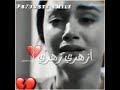 ازهري زهري وريني ويراك مدفون 