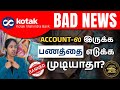 Shocking news rbi ban on kotak mahindra bank  rbis action against kotak mahindra bank in tamil