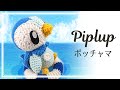 ポッチャマの編み方【ポケモン】　Piplup Crochet doll【Pokémon】 English subtitles.