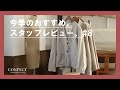 【レビュー】ハイカウントリネンツイル ノーカラージャケット ｜CONFECT