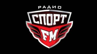 Атака на радио Спорт FM 5