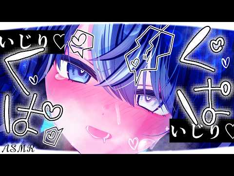【ASMR/高音質】「くぱぁ♡」「くぱくぱ♡」って連呼しながらお耳塞いでくるメンヘラちゃん。【男性向け/シチュボ/心音/耳ふー/リップ音/VTuber/Ear Cleaning/for Sleep】