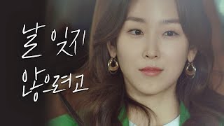 서현진(Seo Hyun jin)이 배우를 하는 이유 "언젠가 날 다 잊을 것 같아서…" 뷰티 인사이드(The Beauty Inside) 4회