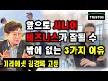 이제는 진짜 시니어 비즈니스가 뜹니다 그 3가지 이유는요