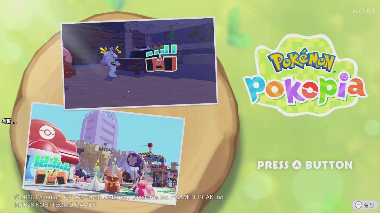 포코피아 3일차 엔딩가능?