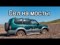 Застрял на пляже на Toyota Land Cruiser Prado. Сам застрял, сам откопался. Сел на мосты.