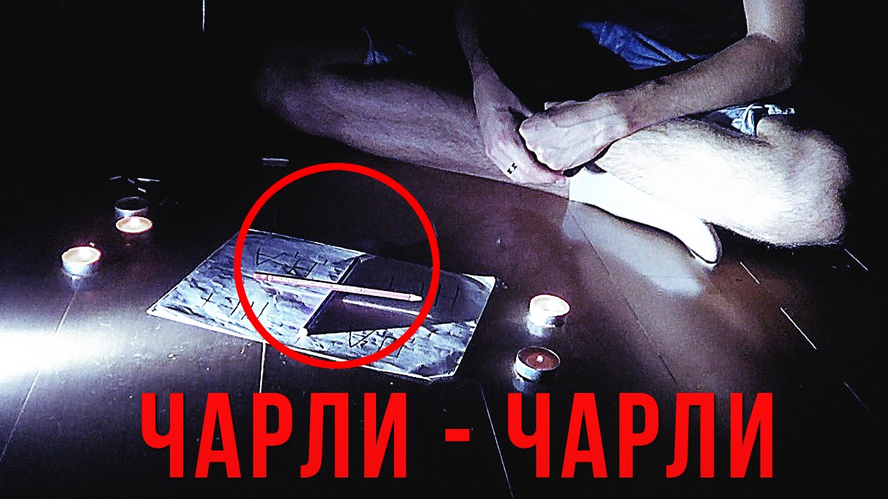 Чарли призрак фото