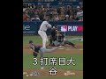 3打席大谷空振り三振対タンパベイツーシーム真ん中にきたがちょっと出塁が心配です3rd Bat Shohei Strike out Swinging #shohei #ohtani #ladodgers