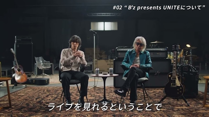 アサヒビール　アサヒスーパードライTalk about  "B'z presents UNITEについで”」篇　　最新CM  BZ出演