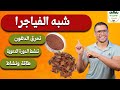 عشبة محاربين افريقيا اليوهمبين افضل عشبة للرجال