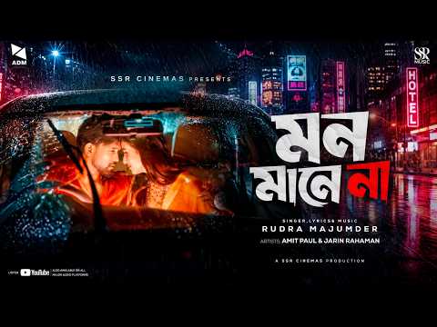 Mon Mane Na (মন মানে না) | Full Video Song | Rudra | Satadeep | Amit, Jarin | SSR Music