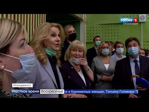 Итоги визита зампреда Правительства России Татьяны Голиковой и министра культуры РФ Ольги Любимовой
