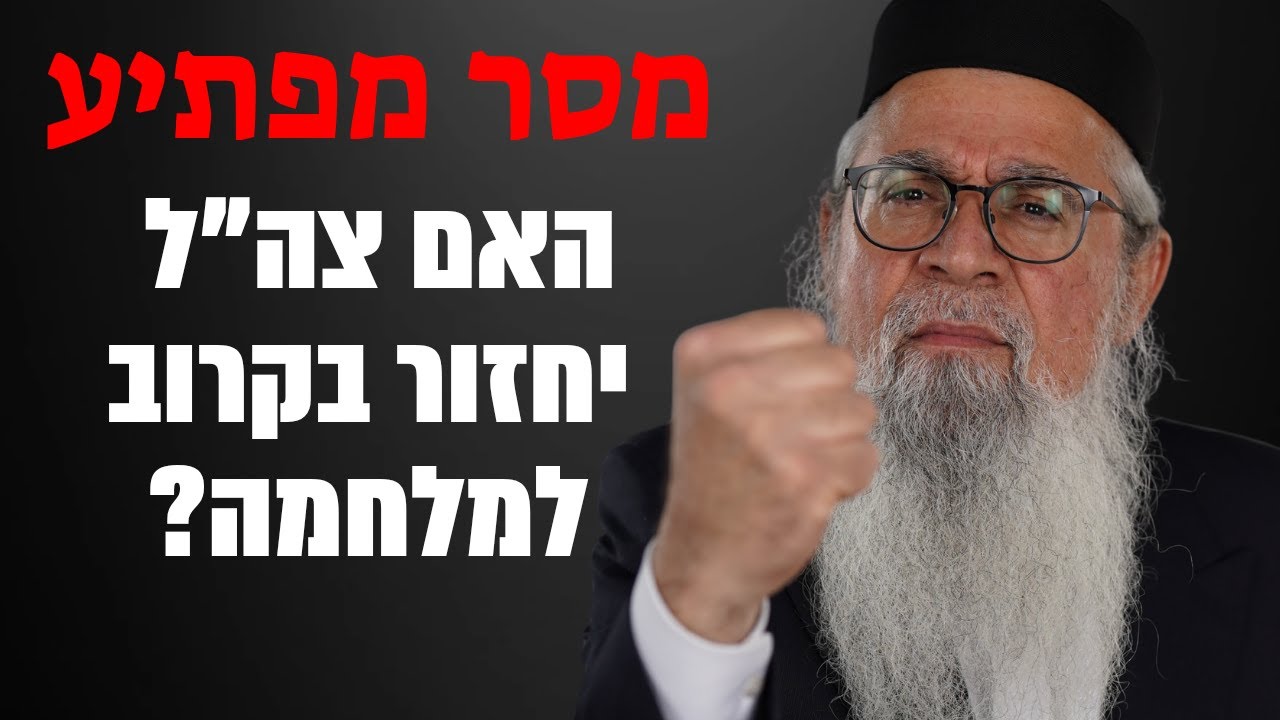 מפתיע: האם צה