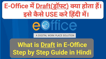 ई-ऑफिस में ड्राफ्ट क्या है? | What is Draft in E-office How to use it | इसका उपयोग कैसे करना है |