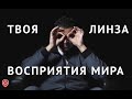 СЕКРЕТ Успешных Людей (Почему Не Многие Преуспевают В Жизни)