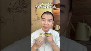 不满是要被你看见和表达的 #能量提升 #能量療癒 #感情 #爱自己 #表达 #心靈療癒 #成長