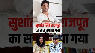 Sushant Singh Rajput     Spy  Dark Reality  Bollywood Secrets shorts