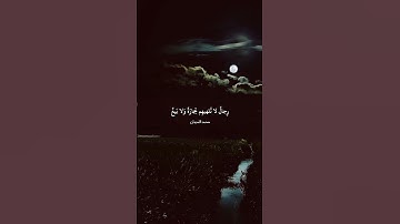 #قران_كريم #ايات_قرانيه_قصيره #اجر_لي_ولك #ايات_الشفاء #ايات #قرآن #quran #quran_kareem #آيات