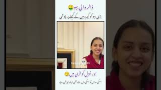 ڈالر والی بہو🤑 #rajabfamily #ghazal #todayvlog #trending #shorts