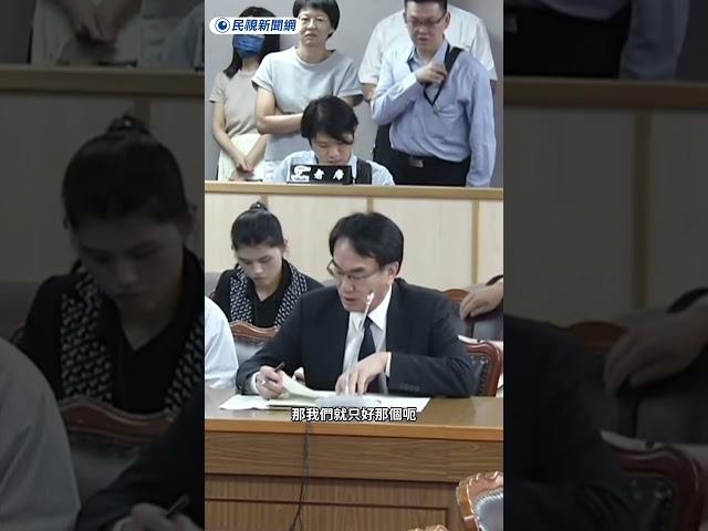 民眾黨擬砍數發部4億！莊瑞雄急喊：放過這條！｜民視新聞｜
