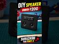 🔊 DIY Speaker Under ₹200 😱 | Homemade Powerful Speaker Using Simple Components #howtomake