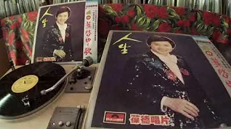 葉啟田 Ye Qi Tian -- a2 愛的心聲 葉啟田 Ye Qi Tian -- a2 愛的心聲
