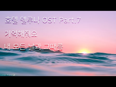 Remember me (Hotel Del Luna OST) - Gummy