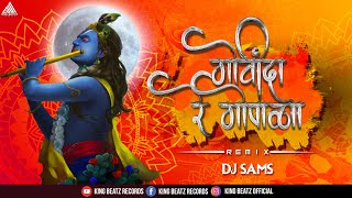 Govinda Re Gopala Remix | Hamal De Dhamal | DJ SAMS | KING BEATZ RECORDS